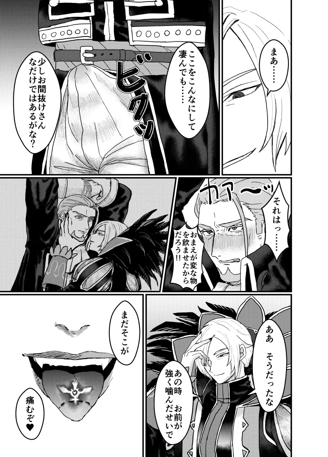 Men In Monster Fhentai - Page 5