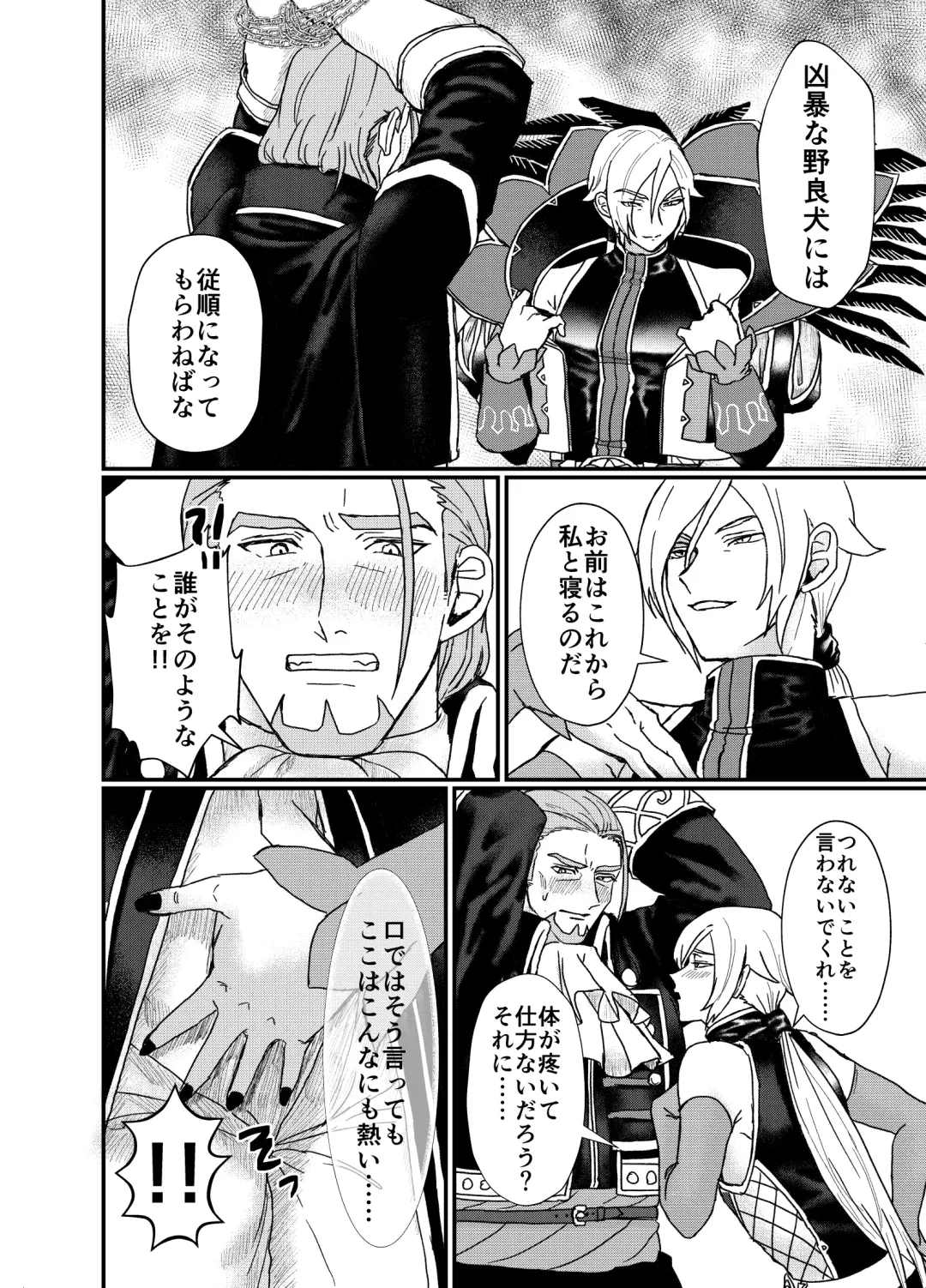 Men In Monster Fhentai - Page 6