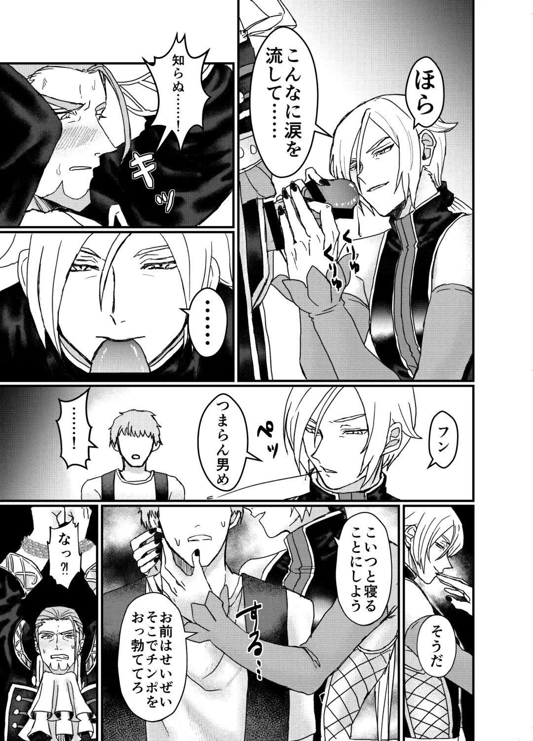 Men In Monster Fhentai - Page 7