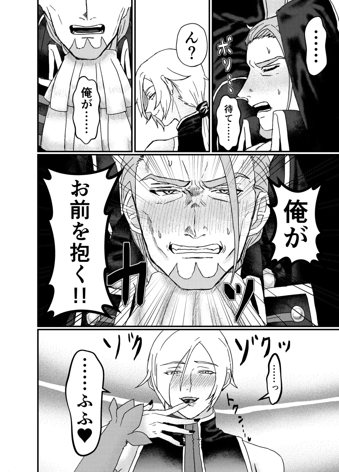 Men In Monster Fhentai - Page 8