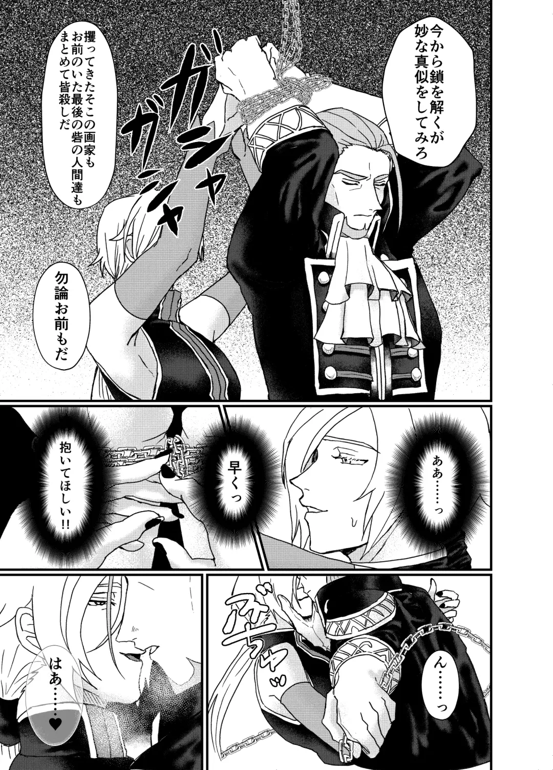 Men In Monster Fhentai - Page 9