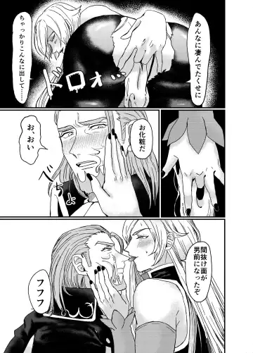 Men In Monster Fhentai - Page 17