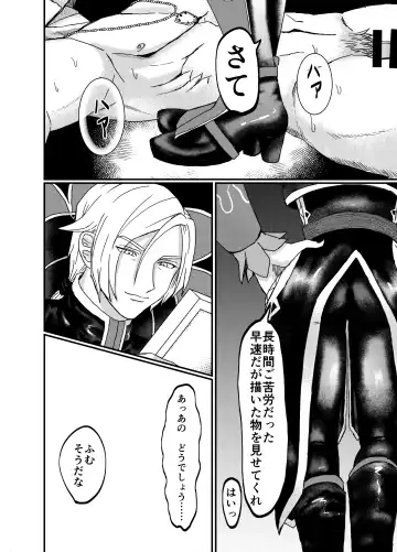 Men In Monster Fhentai - Page 20