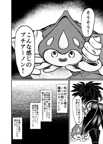 Men In Monster Fhentai - Page 22