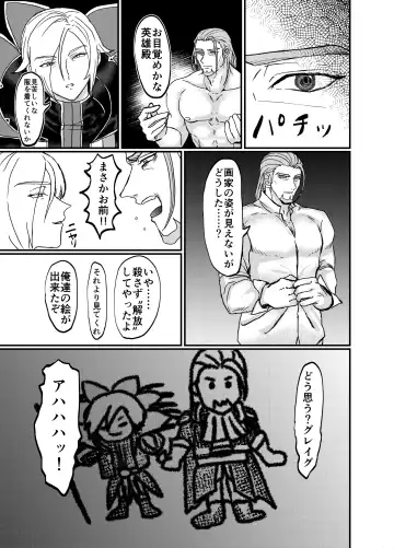 Men In Monster Fhentai - Page 23