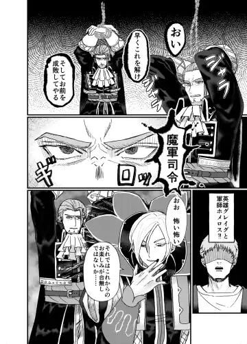 Men In Monster Fhentai - Page 4