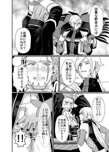 Men In Monster Fhentai - Page 6