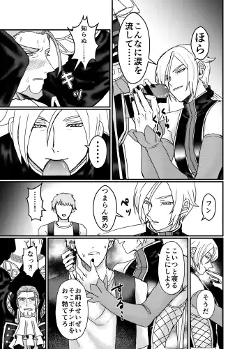 Men In Monster Fhentai - Page 7