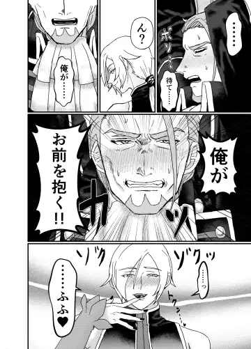 Men In Monster Fhentai - Page 8