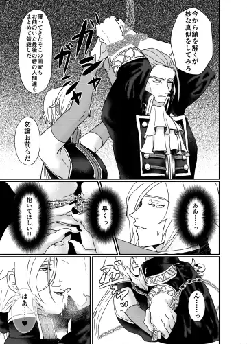 Men In Monster Fhentai - Page 9