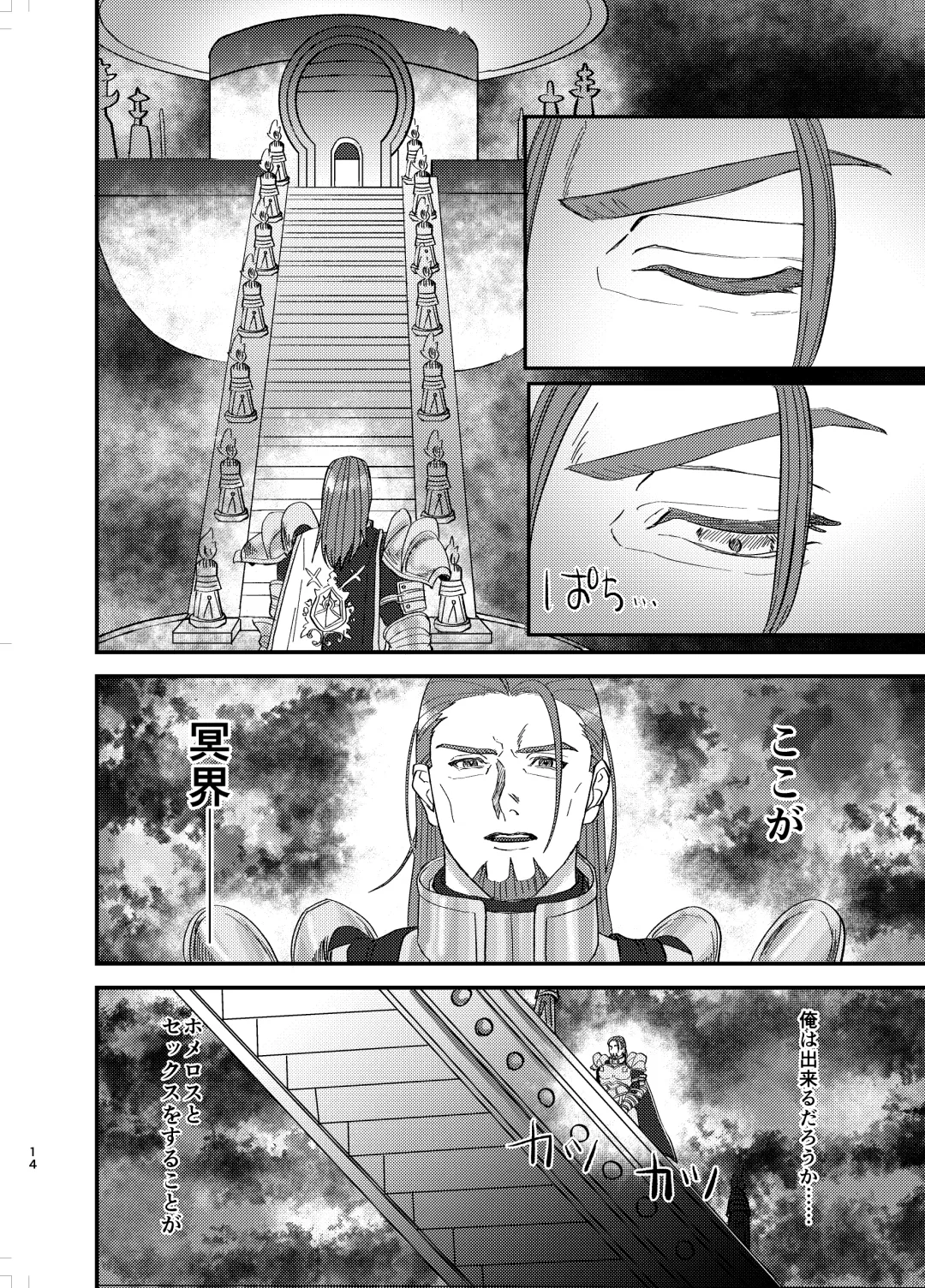 Osananajimi, Juniku. Fhentai - Page 13