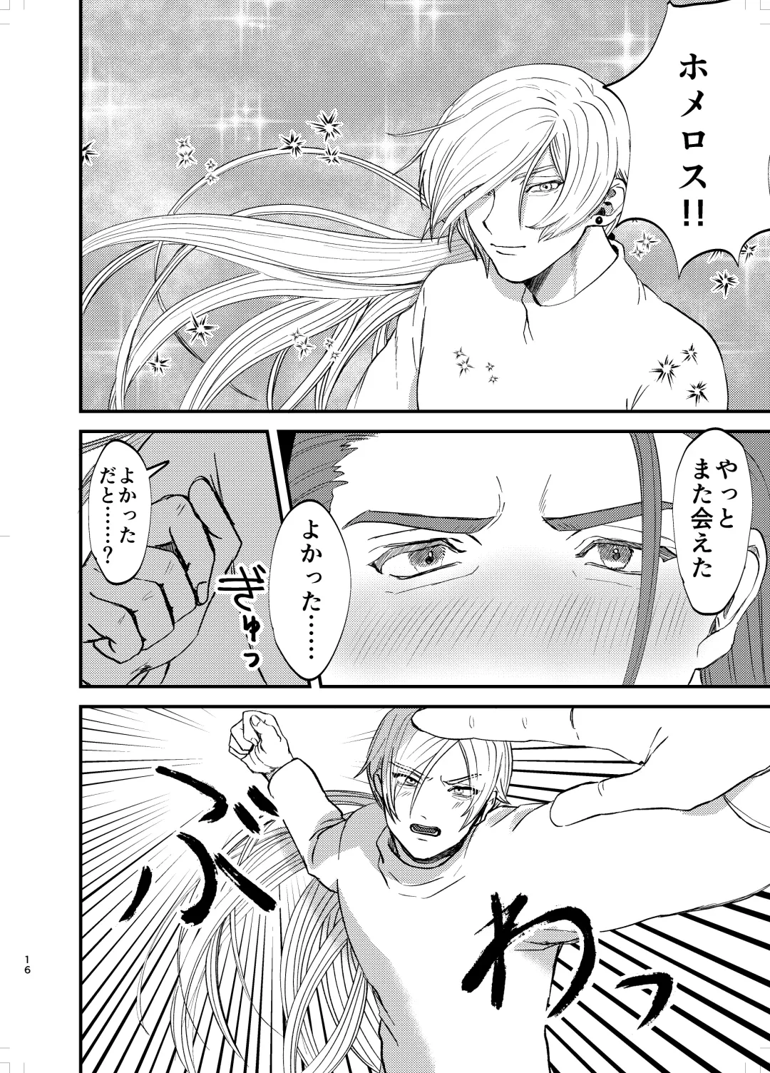 Osananajimi, Juniku. Fhentai - Page 15