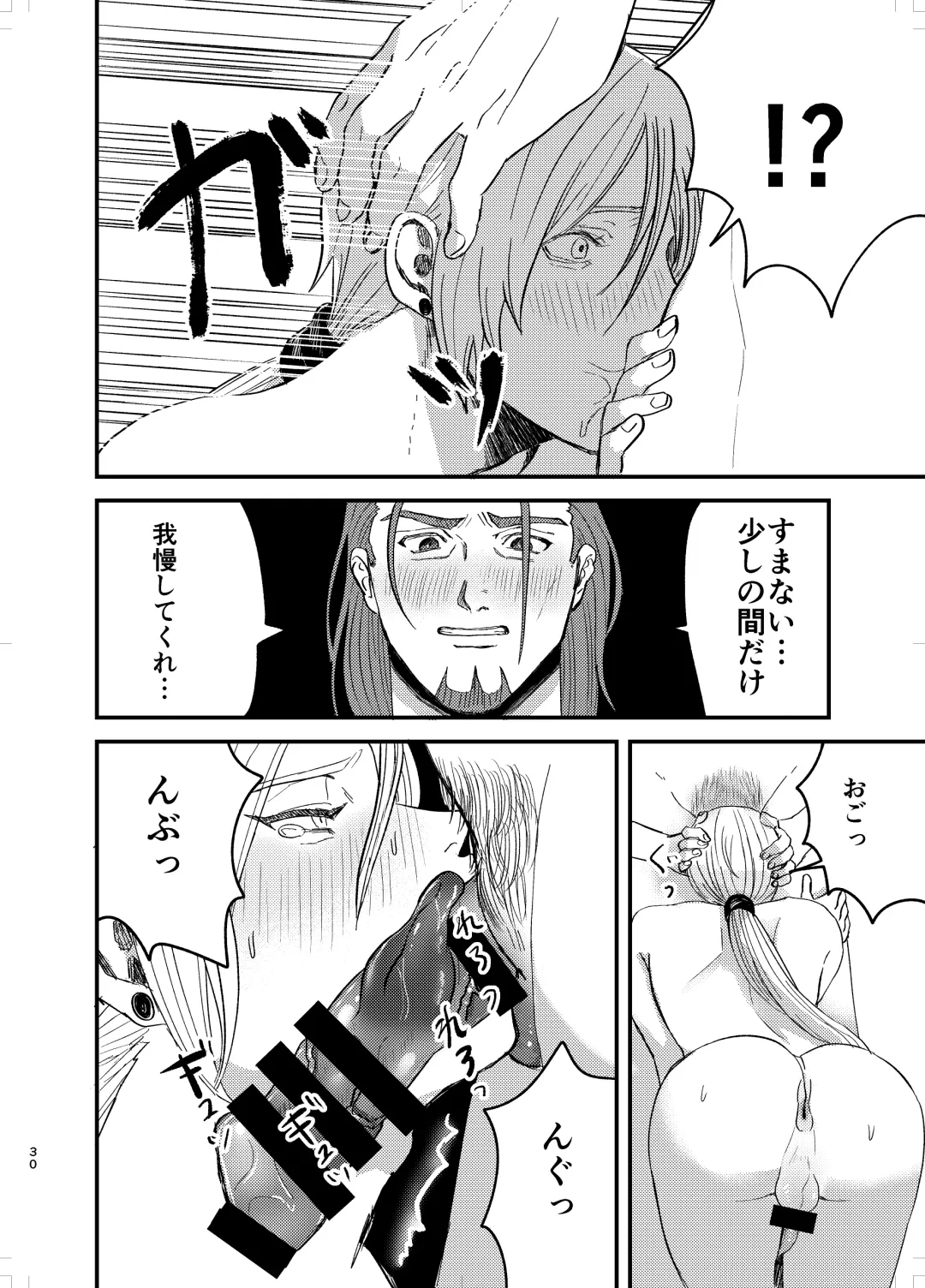 Osananajimi, Juniku. Fhentai - Page 29