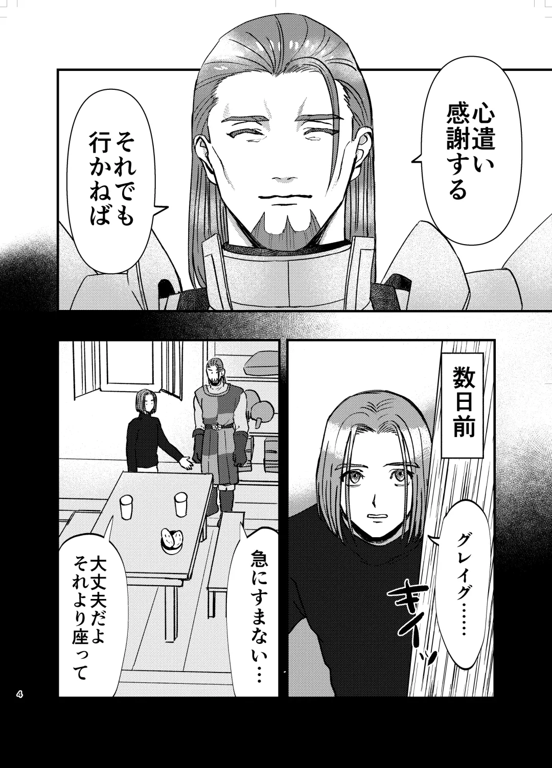 Osananajimi, Juniku. Fhentai - Page 3