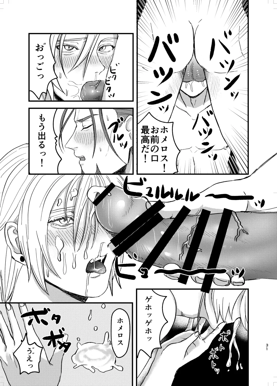 Osananajimi, Juniku. Fhentai - Page 30