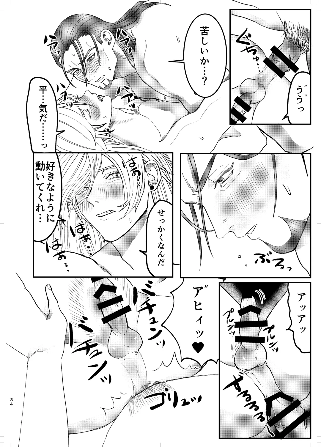 Osananajimi, Juniku. Fhentai - Page 33