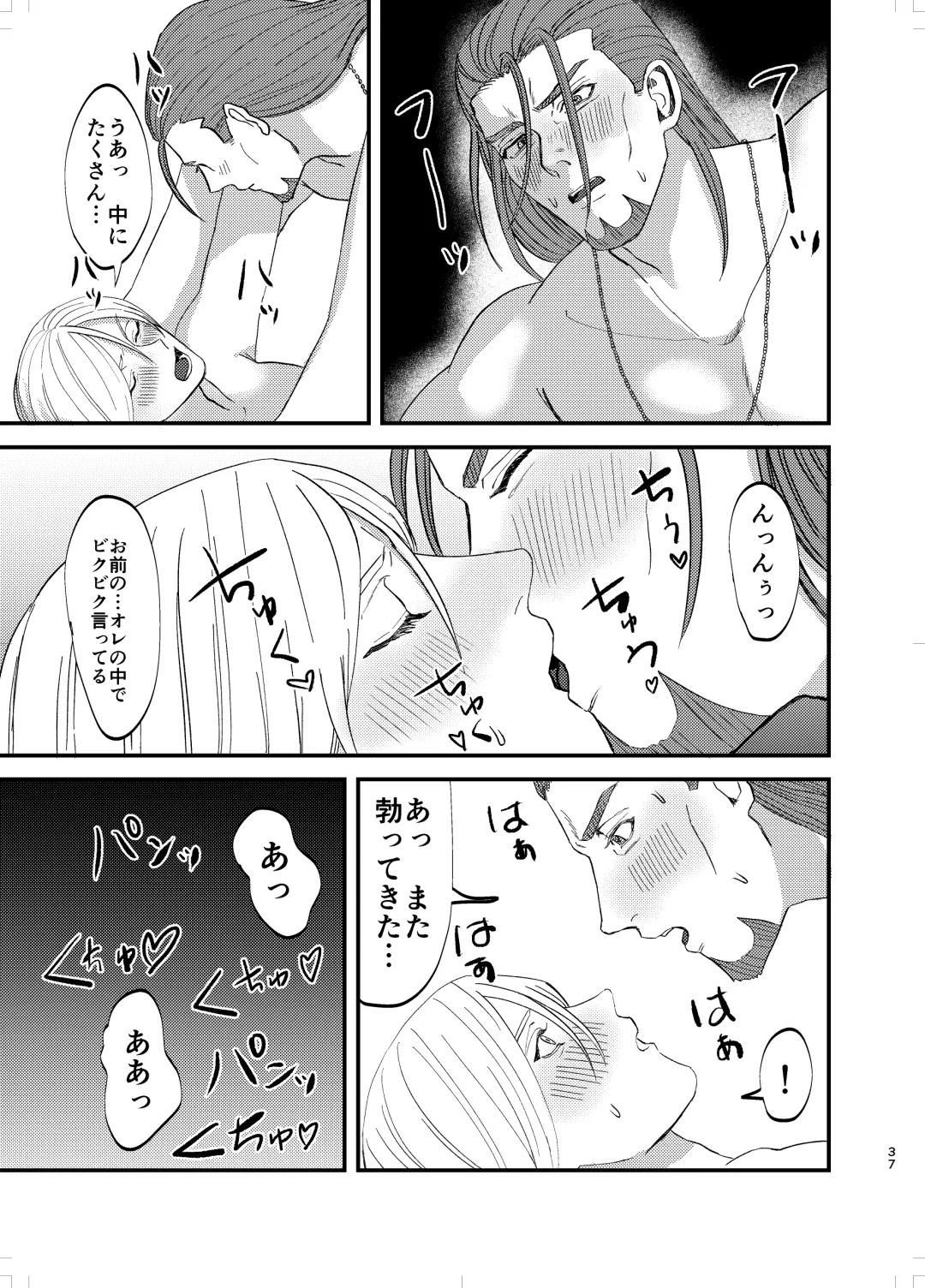 Osananajimi, Juniku. Fhentai - Page 36