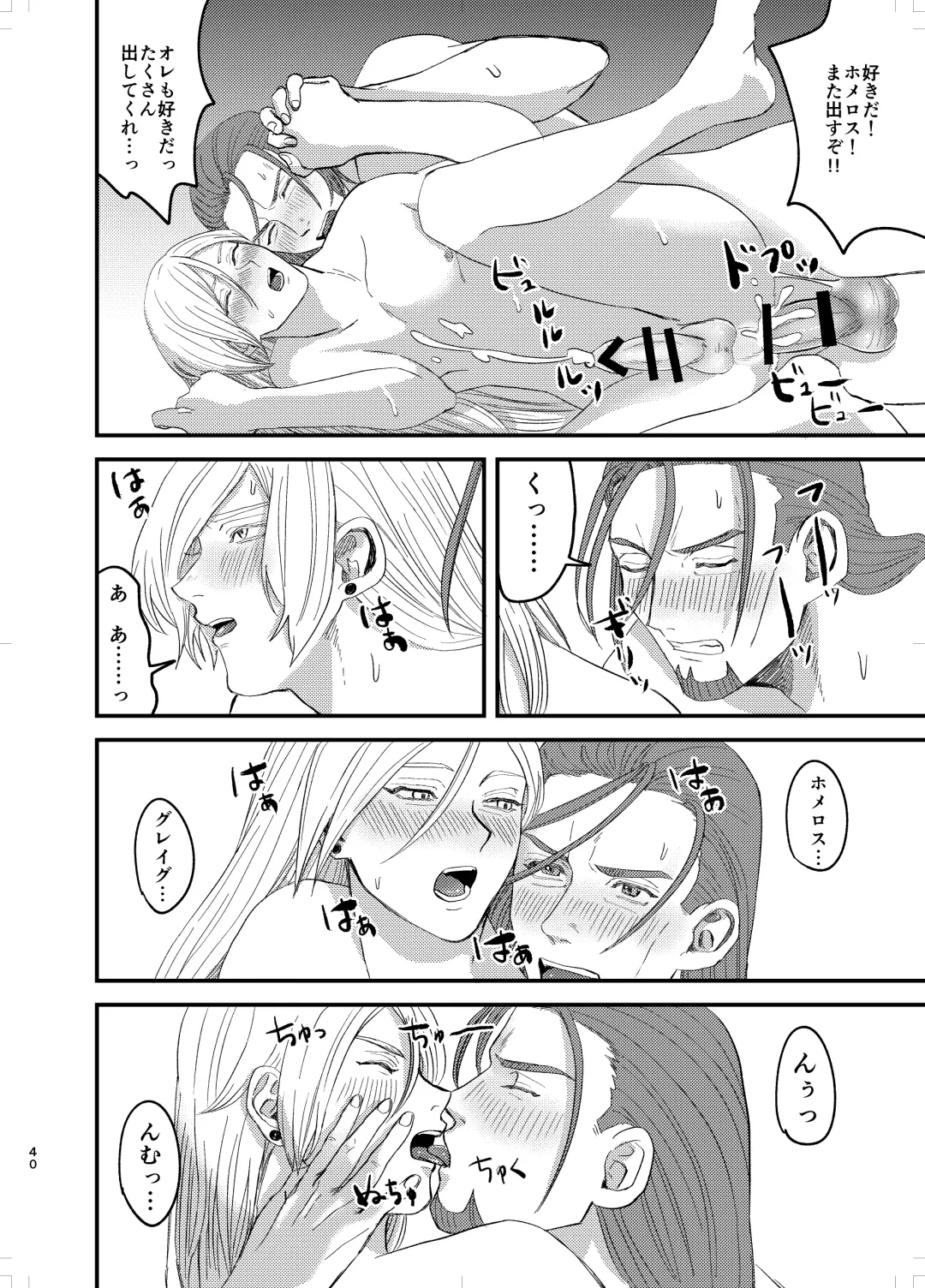 Osananajimi, Juniku. Fhentai - Page 39