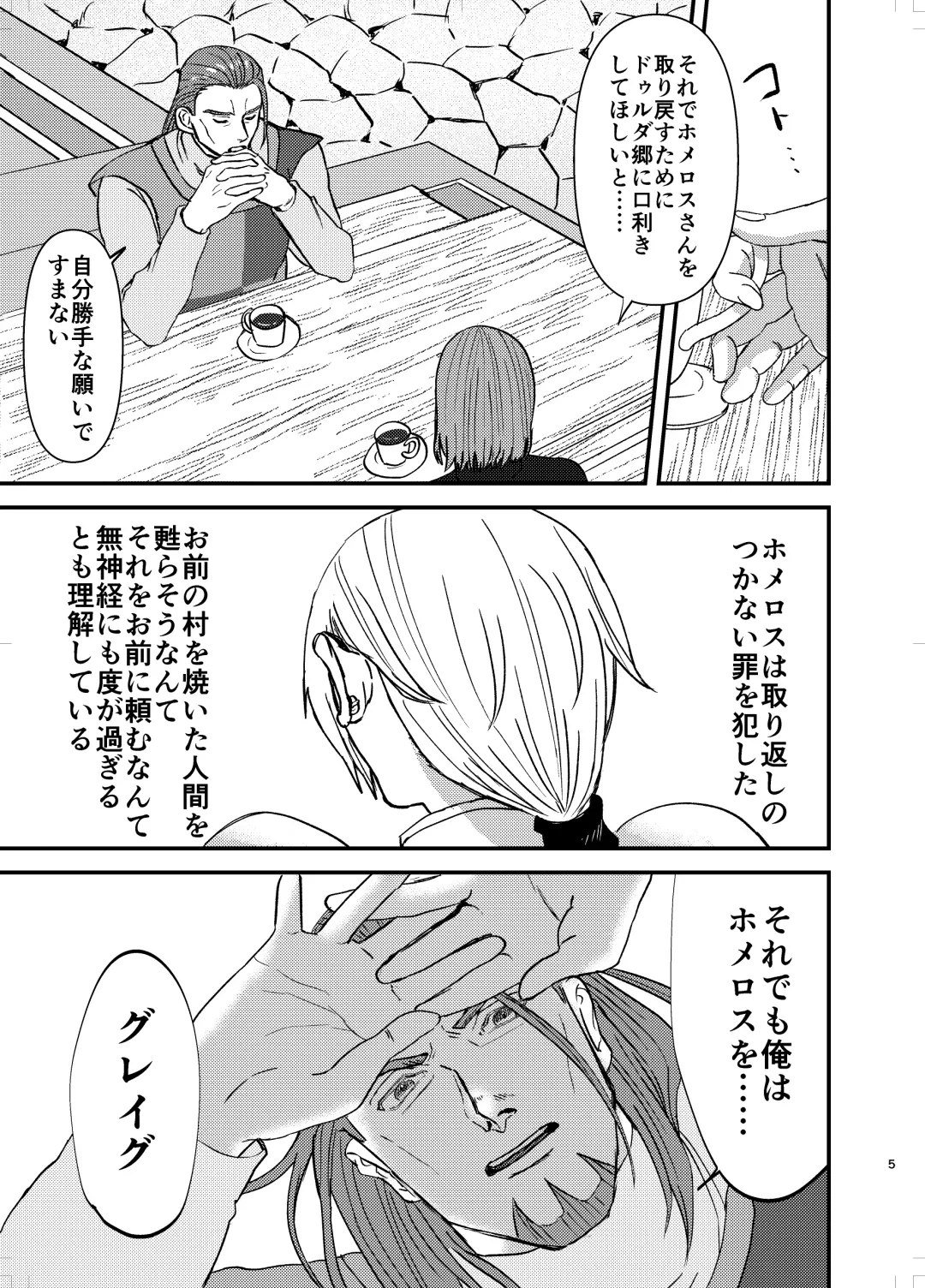 Osananajimi, Juniku. Fhentai - Page 4