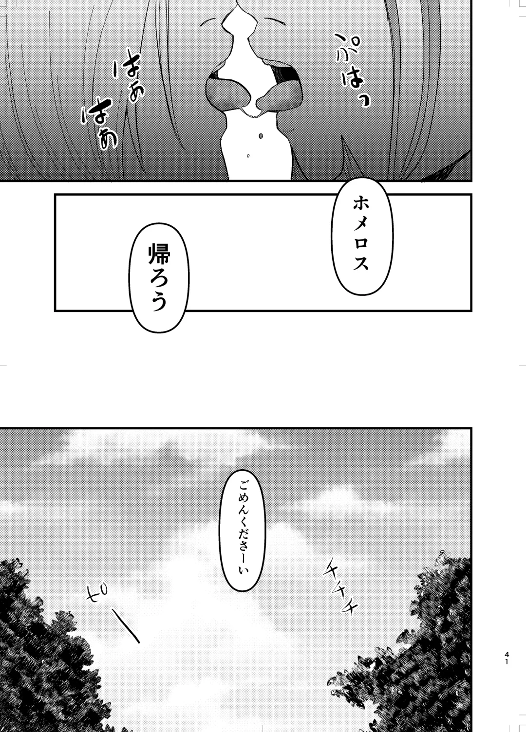 Osananajimi, Juniku. Fhentai - Page 40