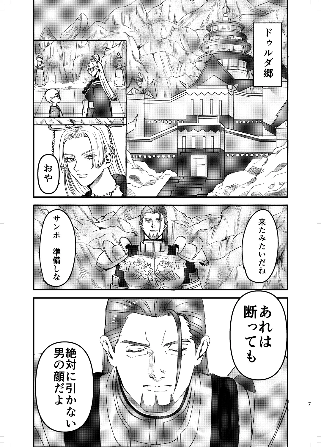 Osananajimi, Juniku. Fhentai - Page 6