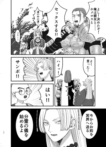 Osananajimi, Juniku. Fhentai - Page 11