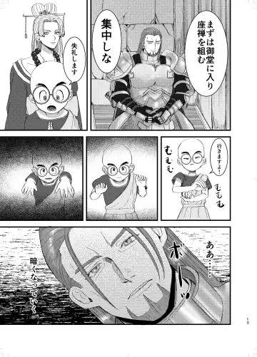 Osananajimi, Juniku. Fhentai - Page 12