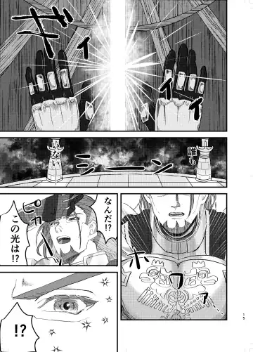 Osananajimi, Juniku. Fhentai - Page 14