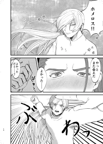 Osananajimi, Juniku. Fhentai - Page 15