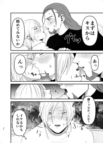 Osananajimi, Juniku. Fhentai - Page 21