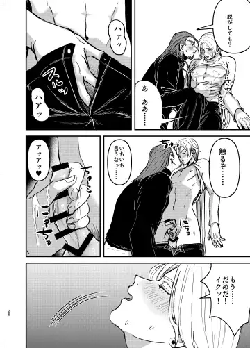 Osananajimi, Juniku. Fhentai - Page 25