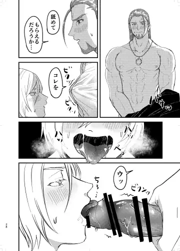 Osananajimi, Juniku. Fhentai - Page 27