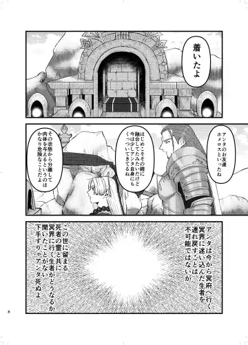 Osananajimi, Juniku. Fhentai - Page 7