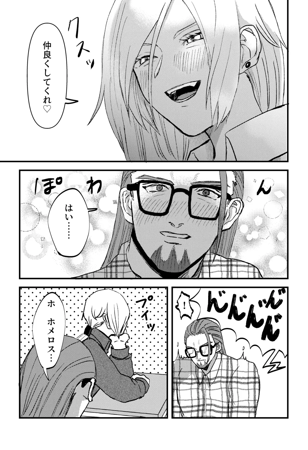 School Invader ~Boku no Teisou o Mamotte~ Fhentai - Page 10