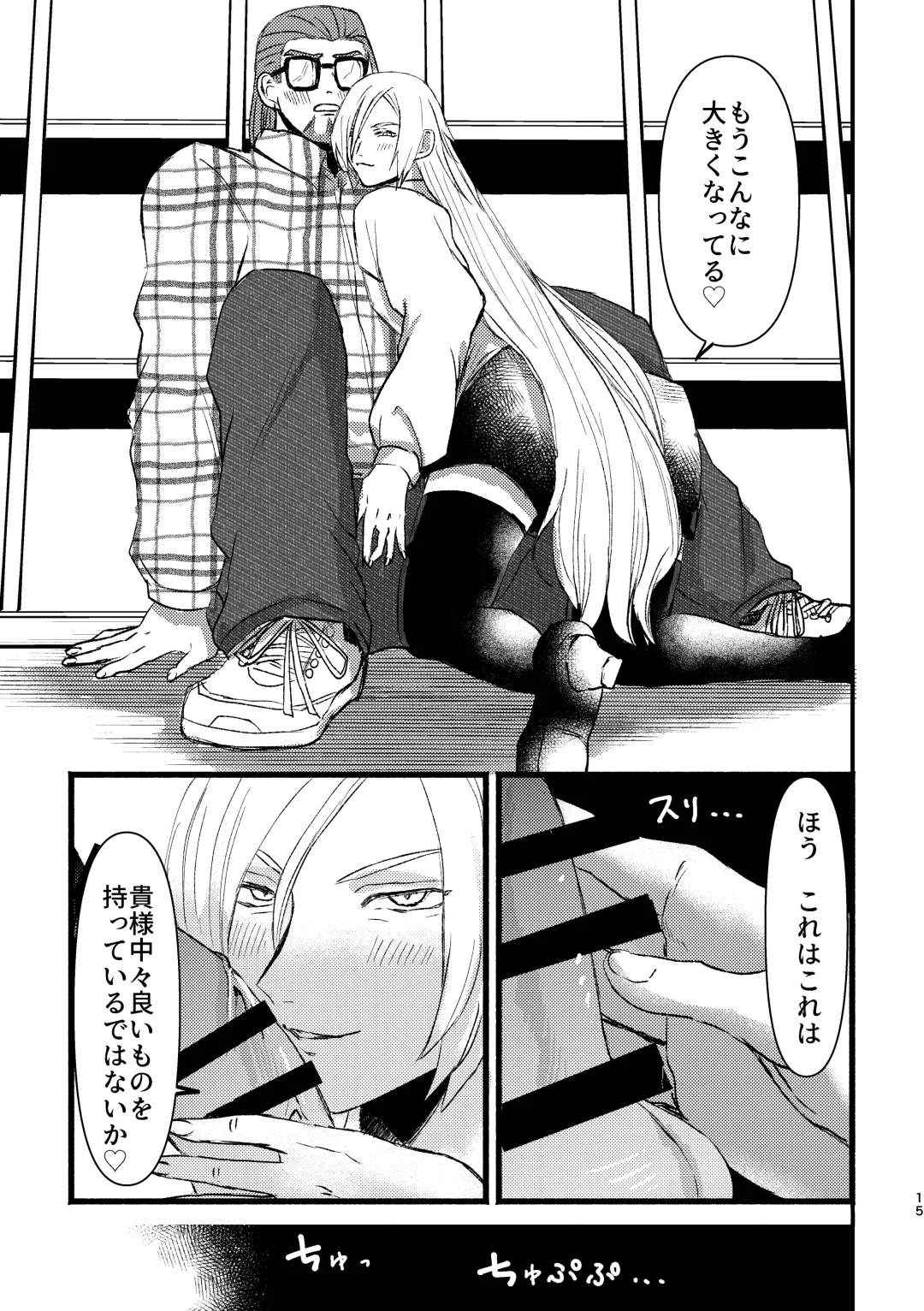 School Invader ~Boku no Teisou o Mamotte~ Fhentai - Page 14