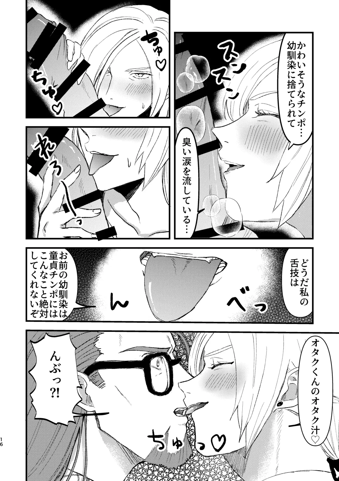 School Invader ~Boku no Teisou o Mamotte~ Fhentai - Page 15