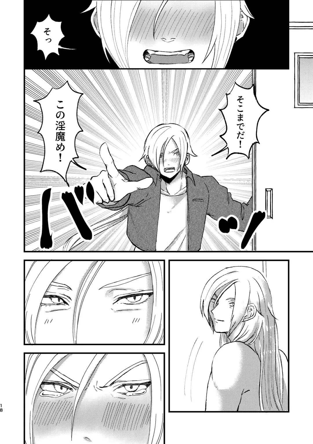 School Invader ~Boku no Teisou o Mamotte~ Fhentai - Page 17