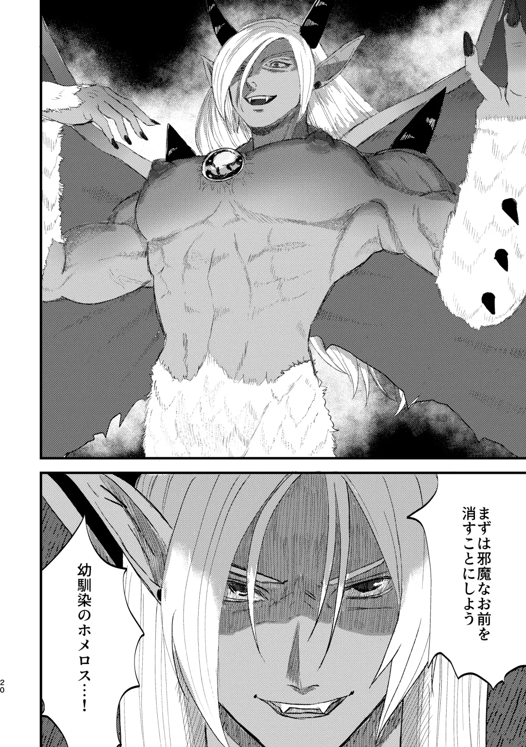 School Invader ~Boku no Teisou o Mamotte~ Fhentai - Page 19