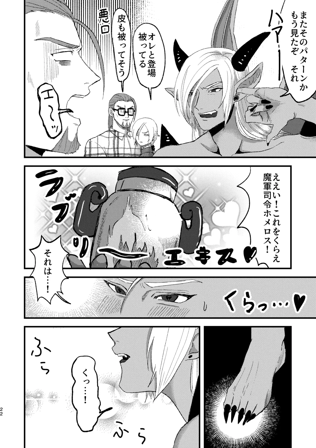 School Invader ~Boku no Teisou o Mamotte~ Fhentai - Page 21