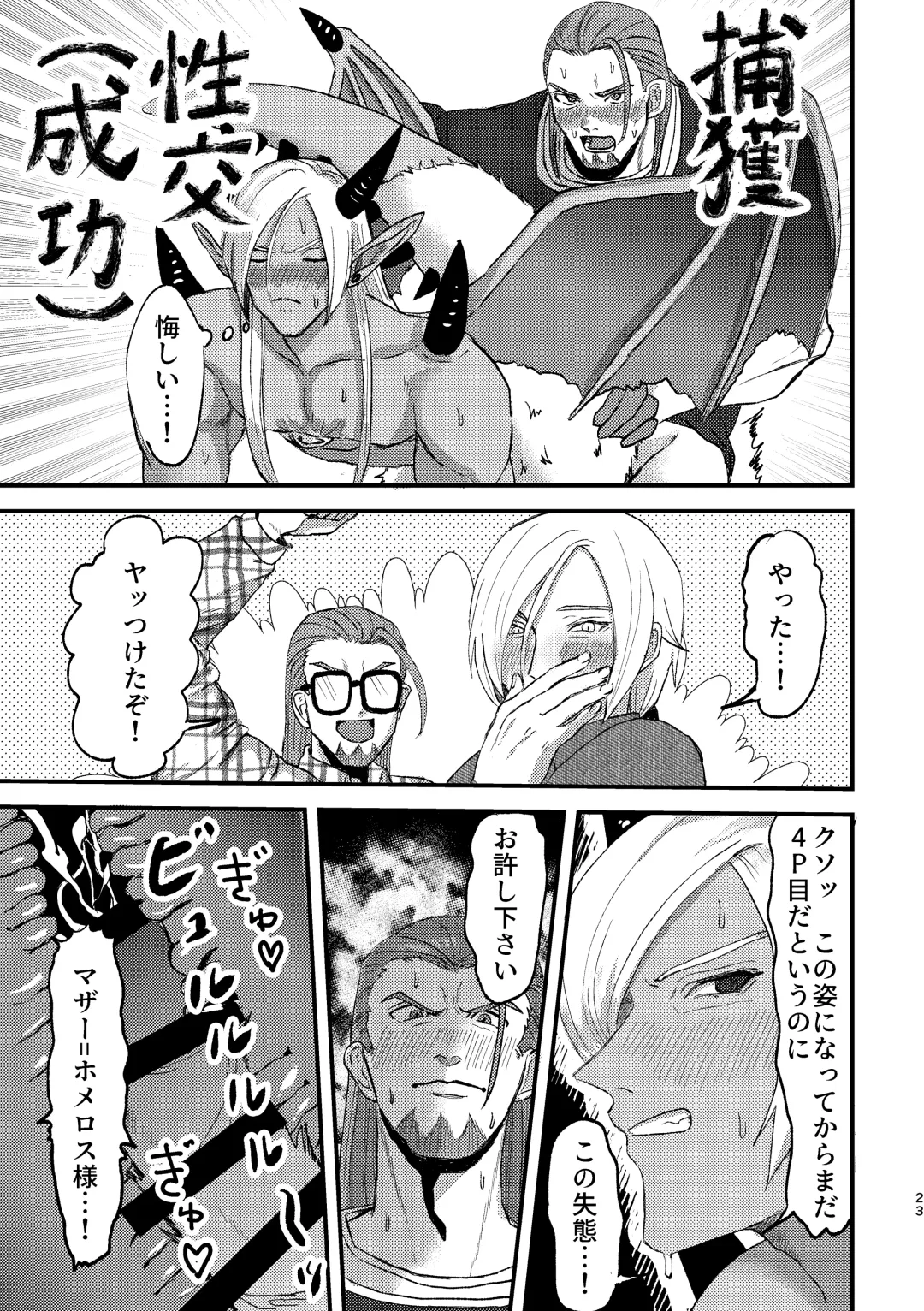 School Invader ~Boku no Teisou o Mamotte~ Fhentai - Page 22