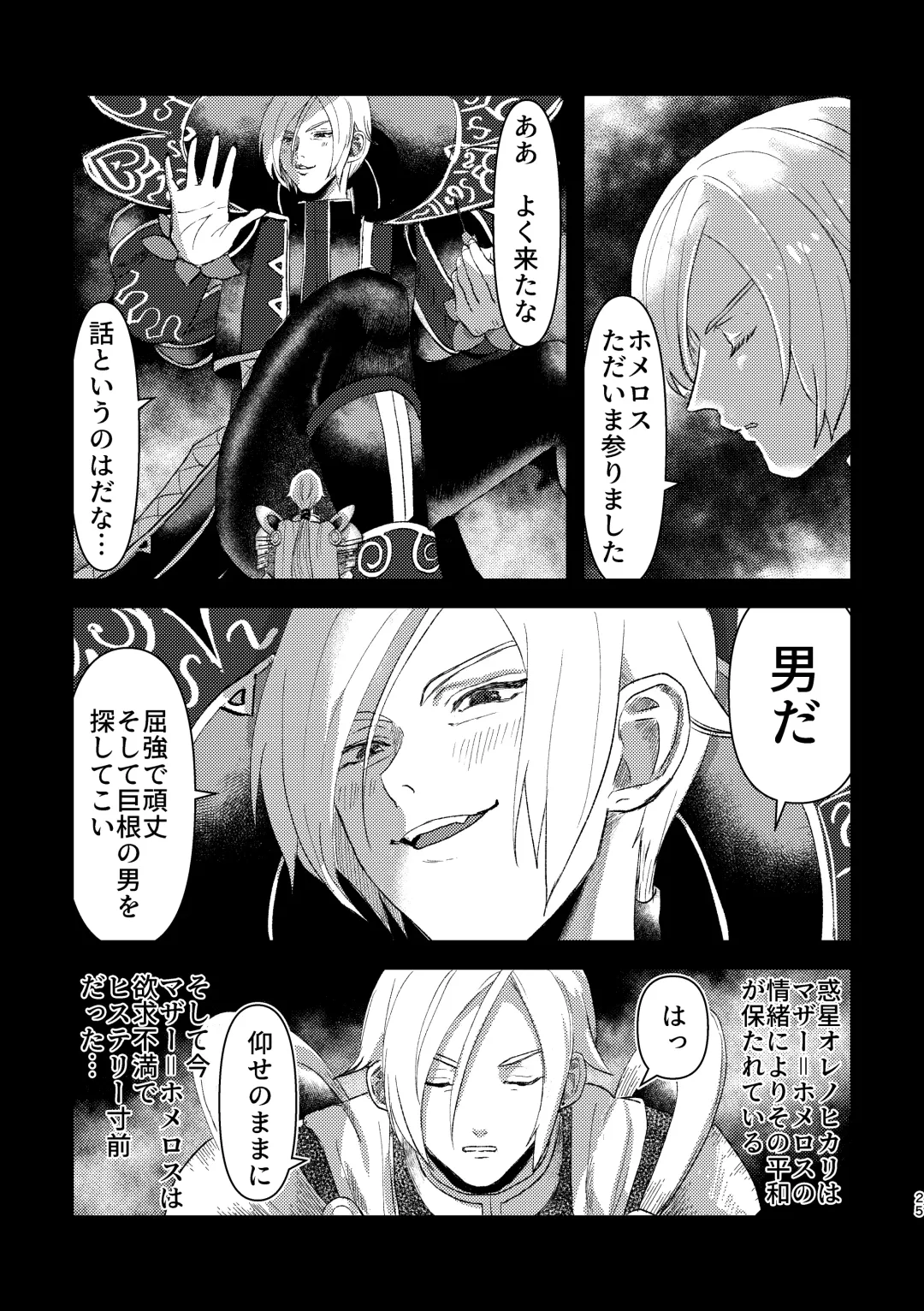 School Invader ~Boku no Teisou o Mamotte~ Fhentai - Page 24