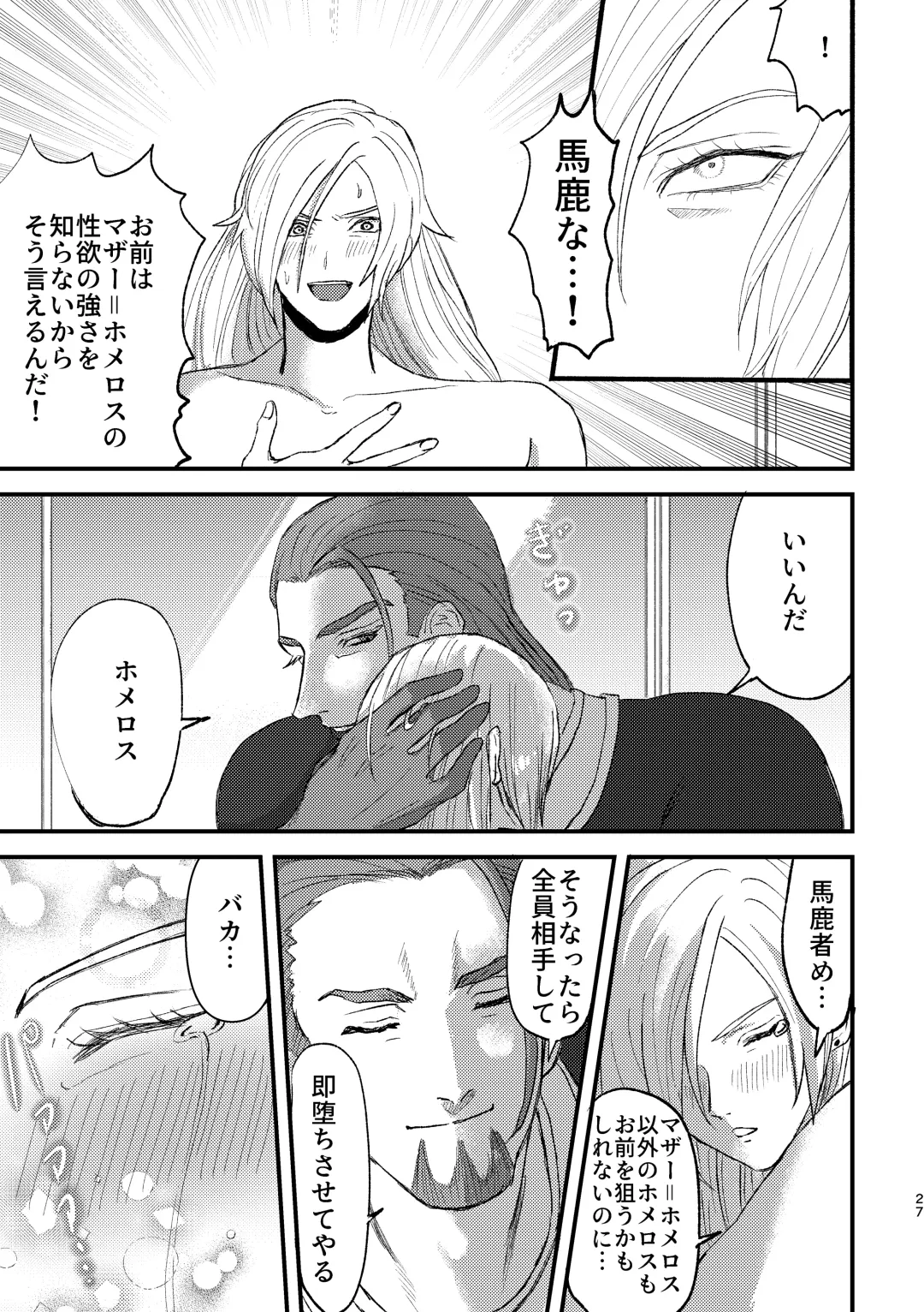 School Invader ~Boku no Teisou o Mamotte~ Fhentai - Page 26