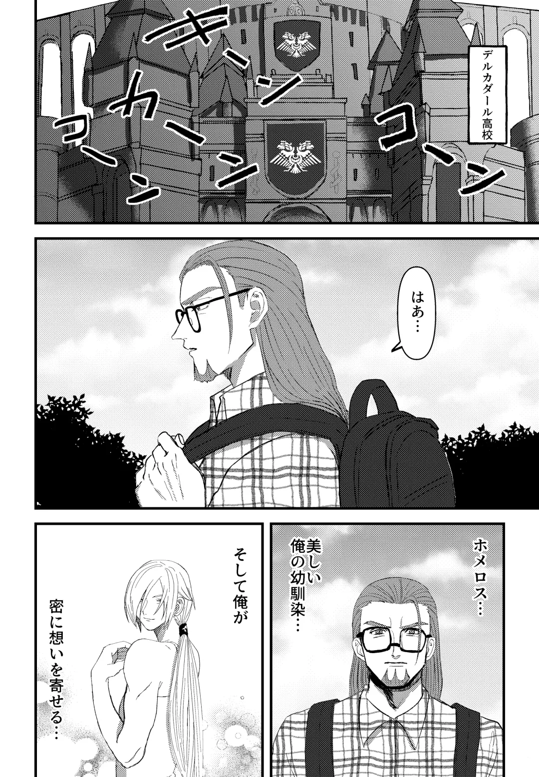 School Invader ~Boku no Teisou o Mamotte~ Fhentai - Page 3