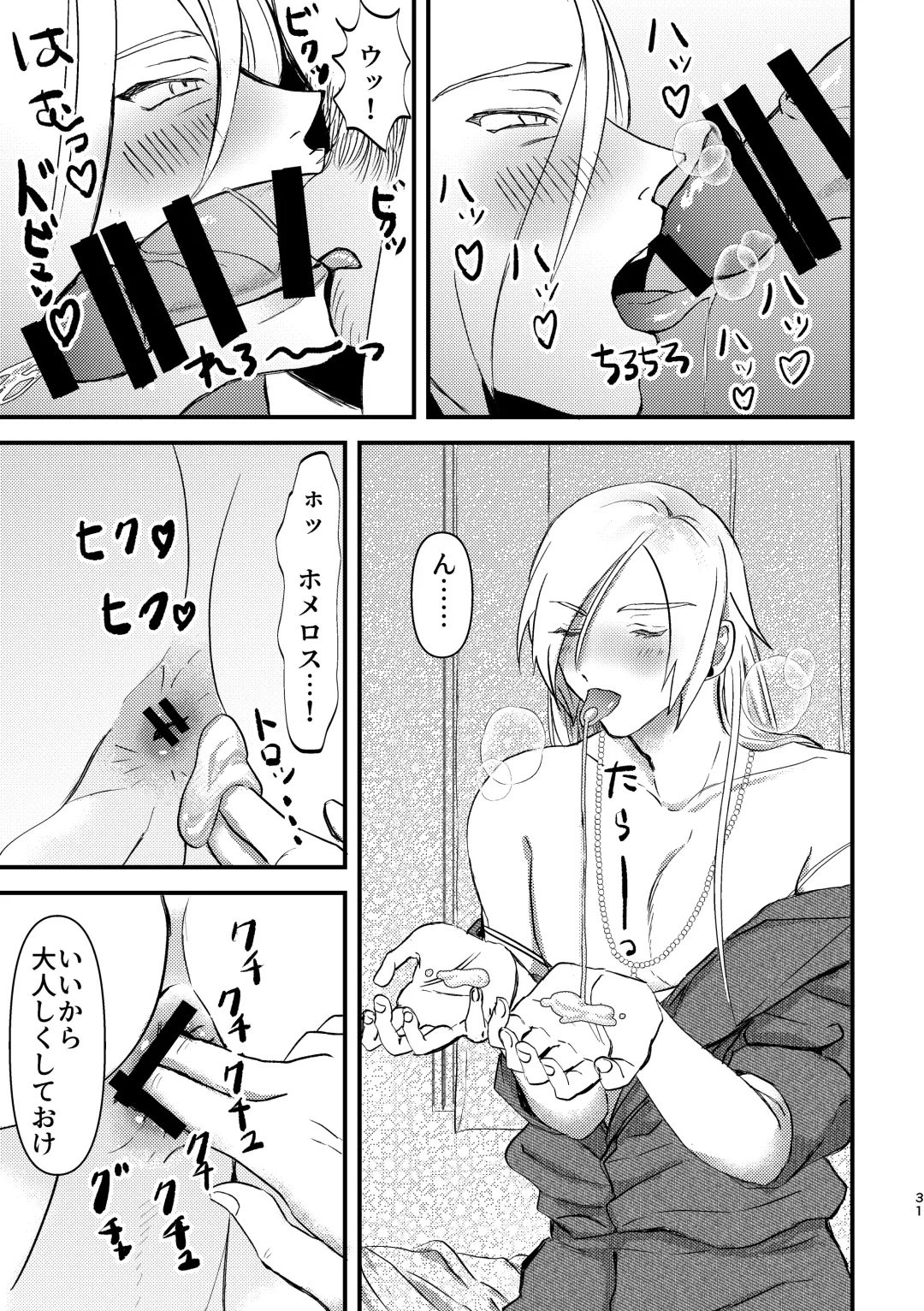 School Invader ~Boku no Teisou o Mamotte~ Fhentai - Page 30