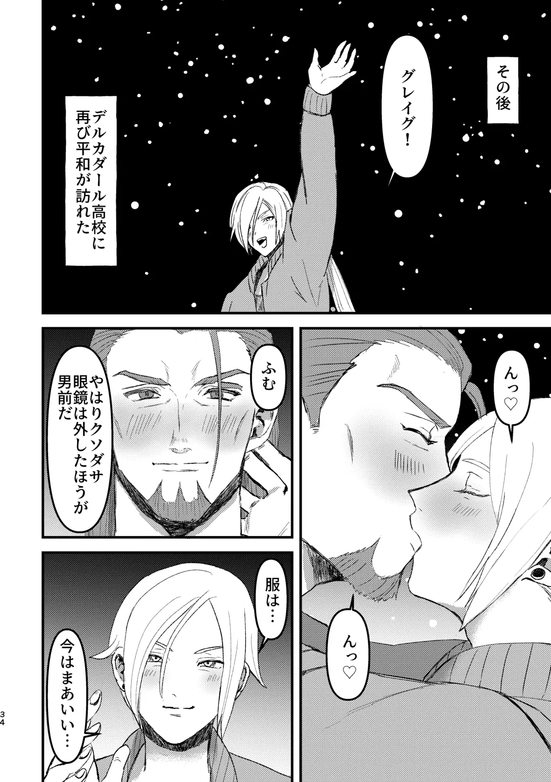 School Invader ~Boku no Teisou o Mamotte~ Fhentai - Page 33