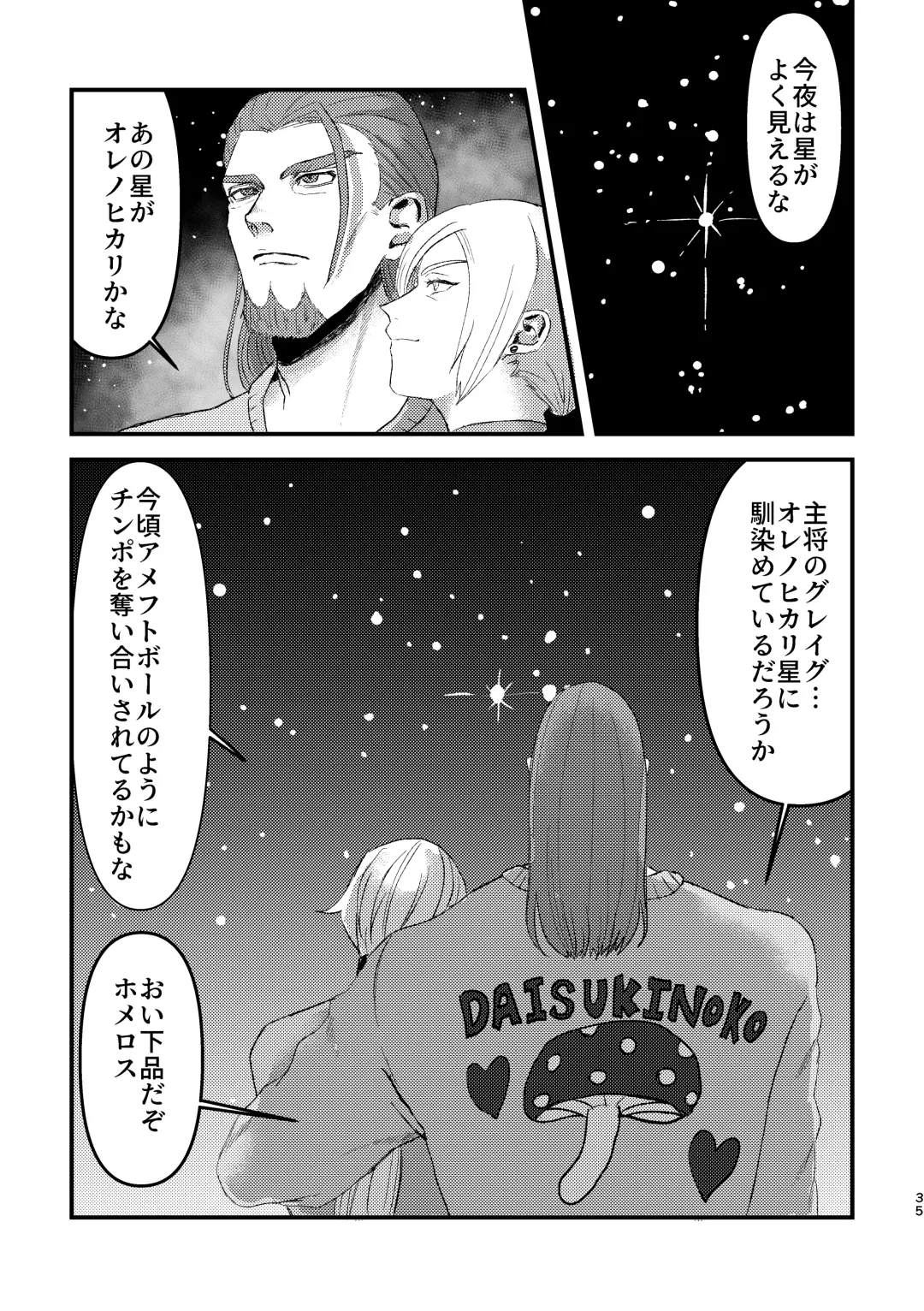 School Invader ~Boku no Teisou o Mamotte~ Fhentai - Page 34