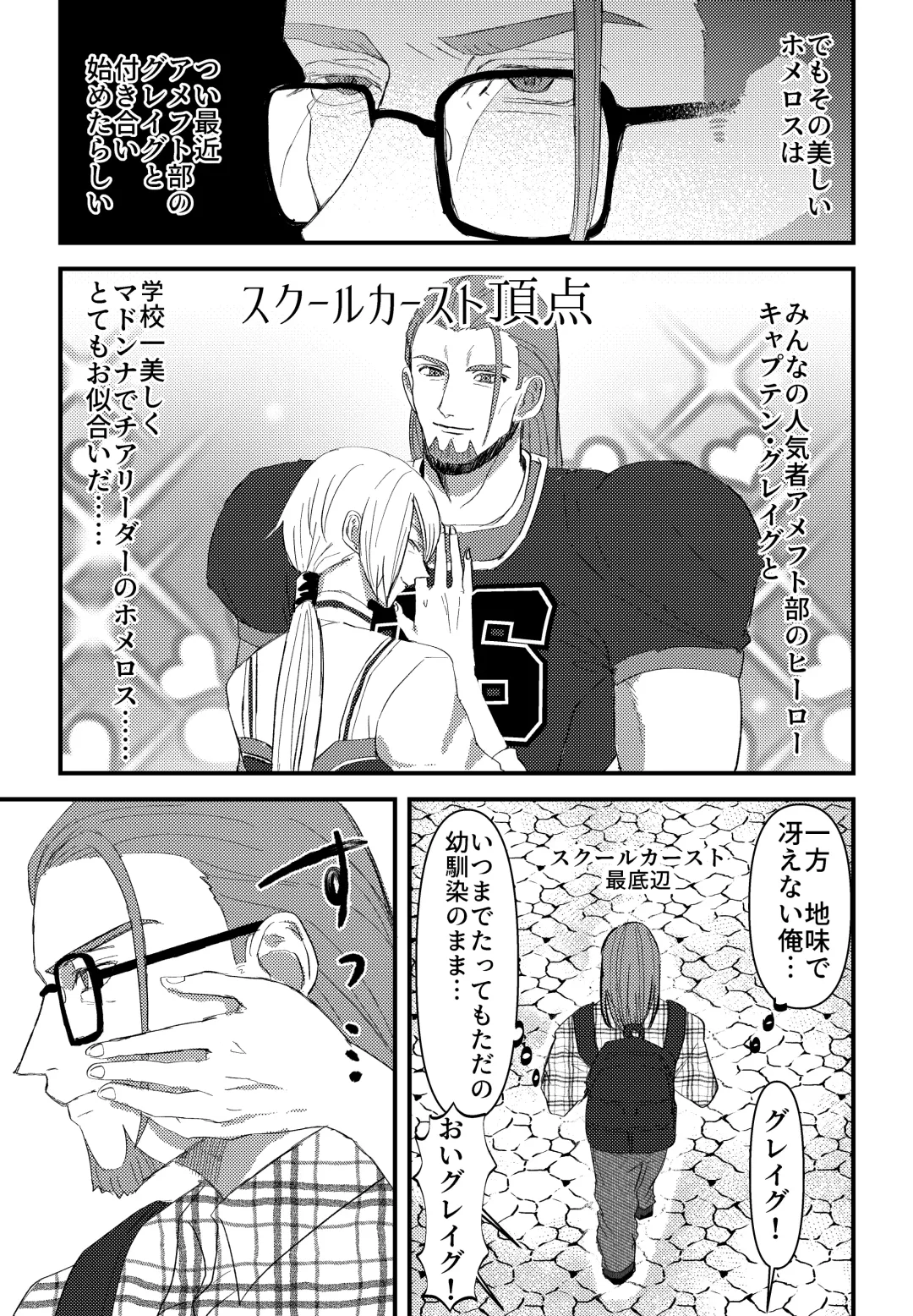 School Invader ~Boku no Teisou o Mamotte~ Fhentai - Page 4