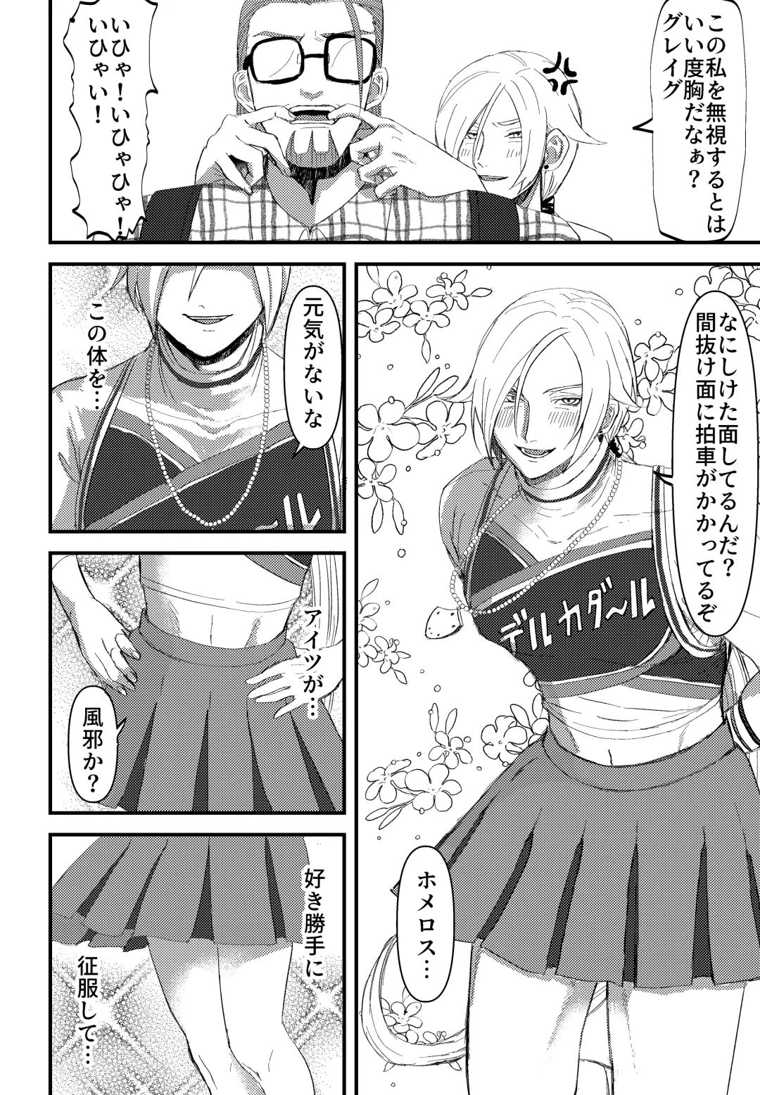 School Invader ~Boku no Teisou o Mamotte~ Fhentai - Page 5