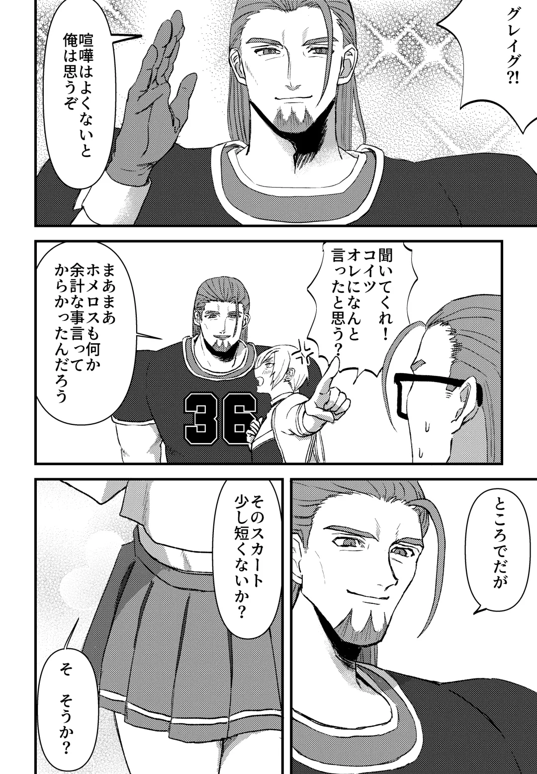 School Invader ~Boku no Teisou o Mamotte~ Fhentai - Page 7