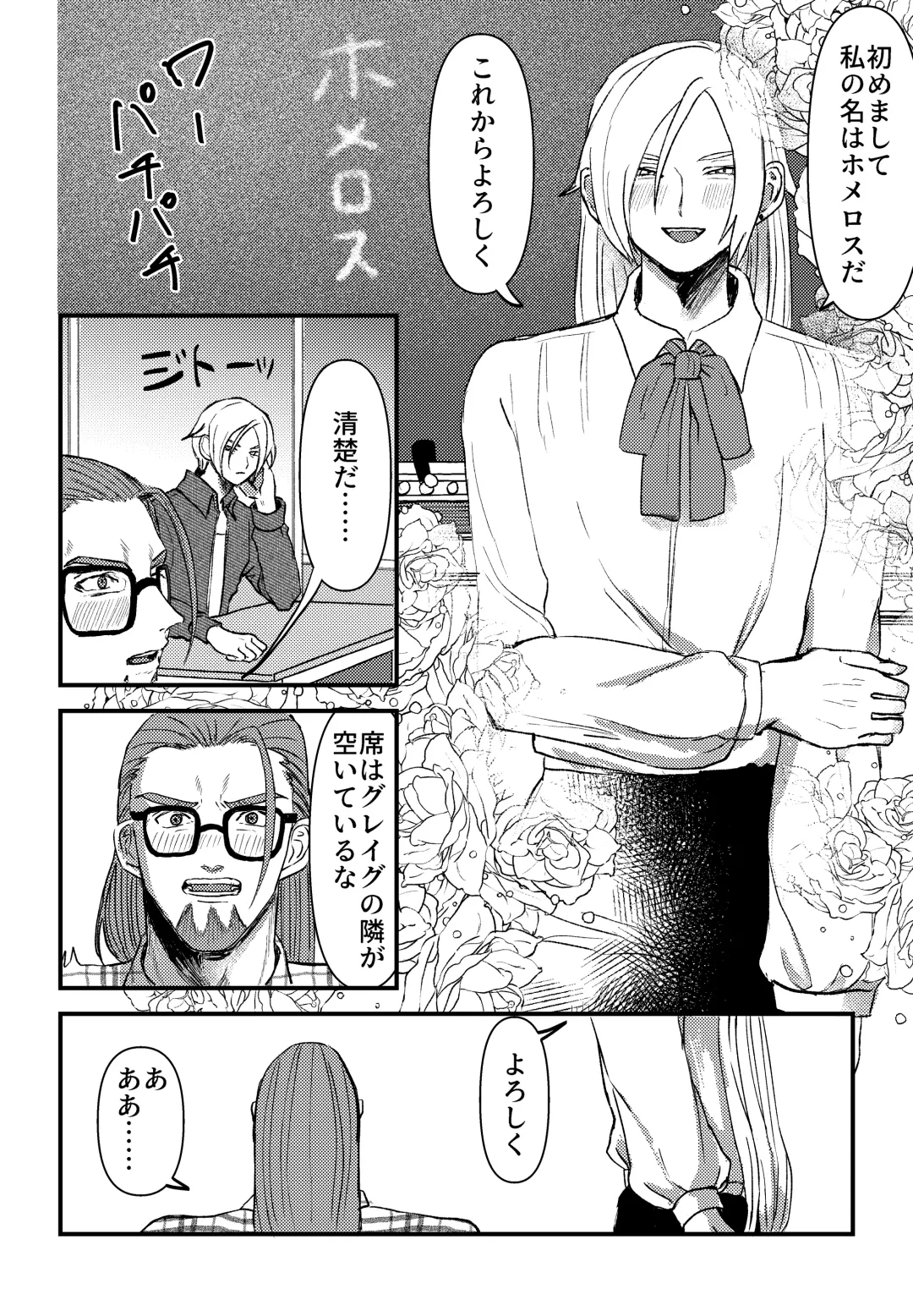 School Invader ~Boku no Teisou o Mamotte~ Fhentai - Page 9